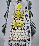 분당서울대학교병원장례식장_실제배송사진