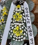 강북장례식장_실제배송사진